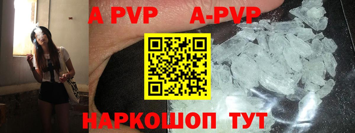 А ПВП крисы CK  Вход с VPN  Alpha PVP крисы CK  Альметьевск 