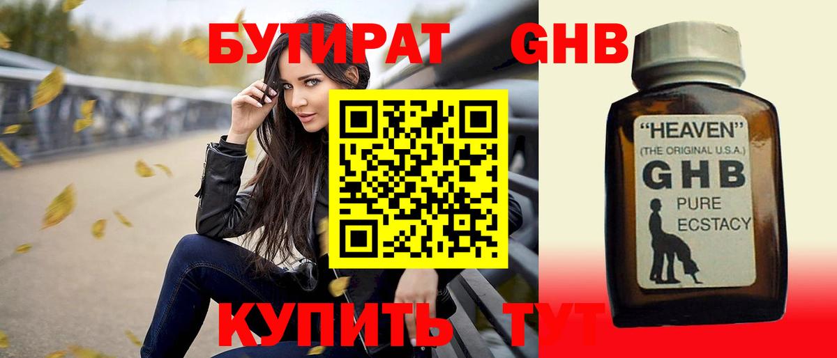 Альметьевск  Бутират оксана  Вход с VPN 