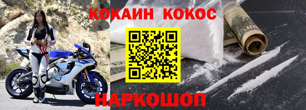 Cocaine  ГАШ  NBOMe  Cocaine  Альметьевск  Мефедрон кристаллы  Конопля  Вход с VPN 