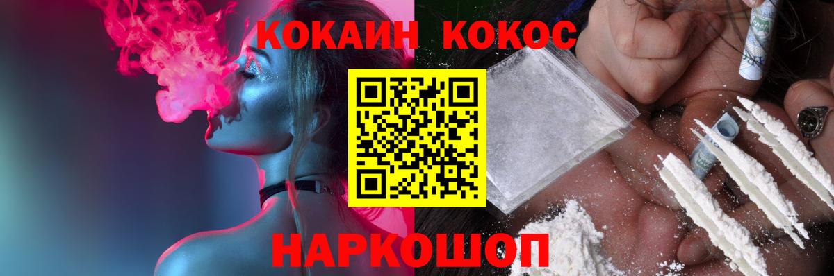 купить   Вход с VPN  Cocaine Перу  Альметьевск  Cocaine Эквадор 