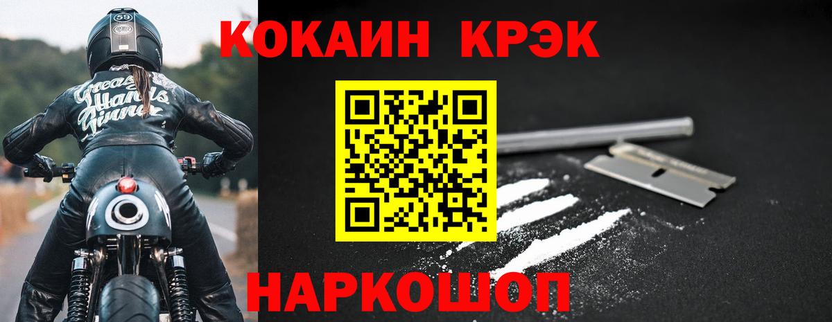 КОКАИН Эквадор Альметьевск