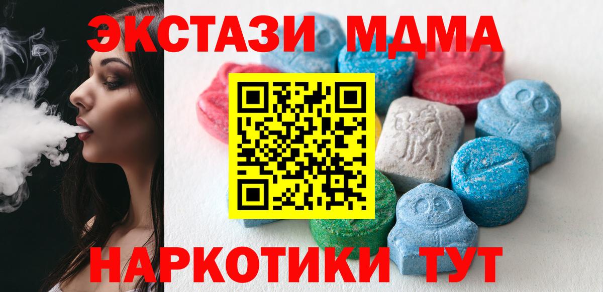 Альметьевск  ЭКСТАЗИ ешки  Ecstasy  Вход с VPN 