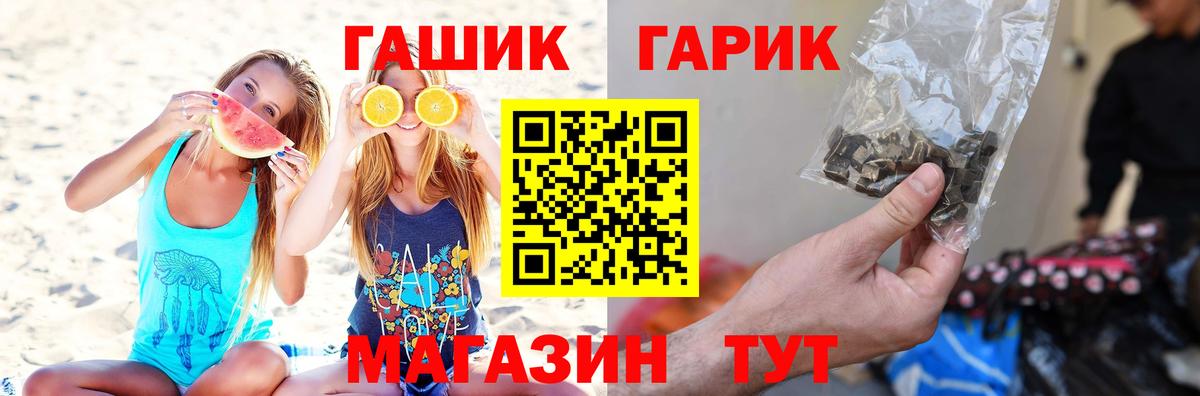 Гашиш гашик Альметьевск