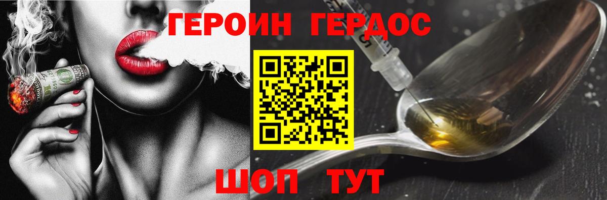 Альметьевск  ГЕРОИН Афган  Вход с VPN 
