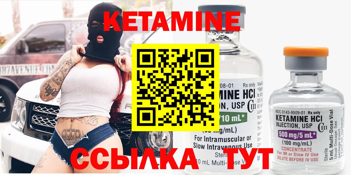 Альметьевск  КЕТАМИН ketamine  КЕТАМИН VHQ  Вход с VPN 