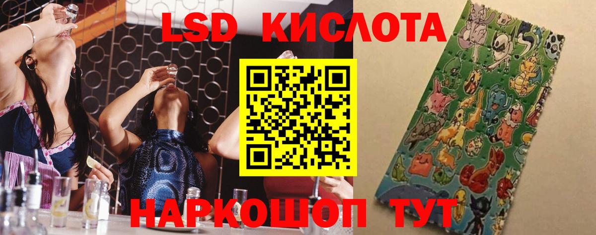 LSD-25 экстази ecstasy Альметьевск