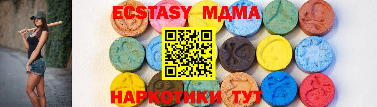 Альметьевск  МДМА молли  МДМА Molly  МДМА  Вход с VPN 