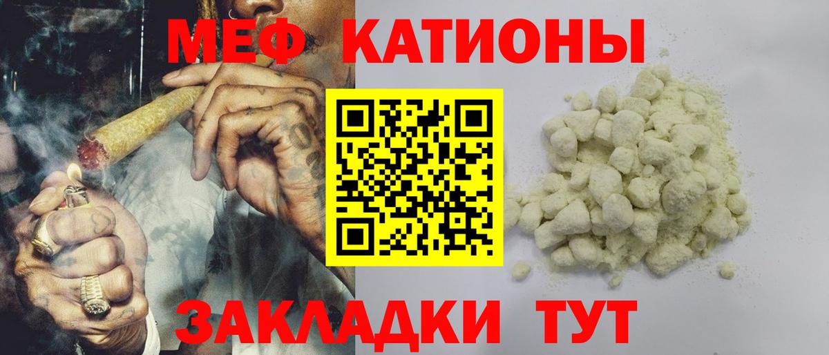 Альметьевск  MEGA ТОР  Мефедрон  МЕФ 4 MMC  Вход с VPN  МЯУ-МЯУ мяу мяу 