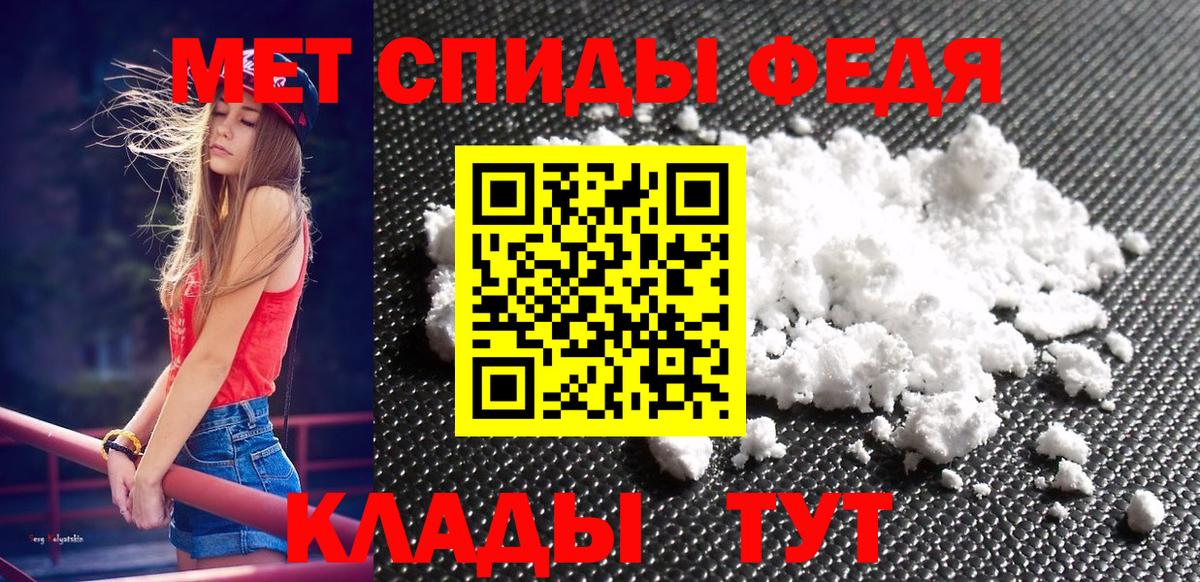 Альметьевск  Первитин Декстрометамфетамин 99.9%  Вход с VPN 