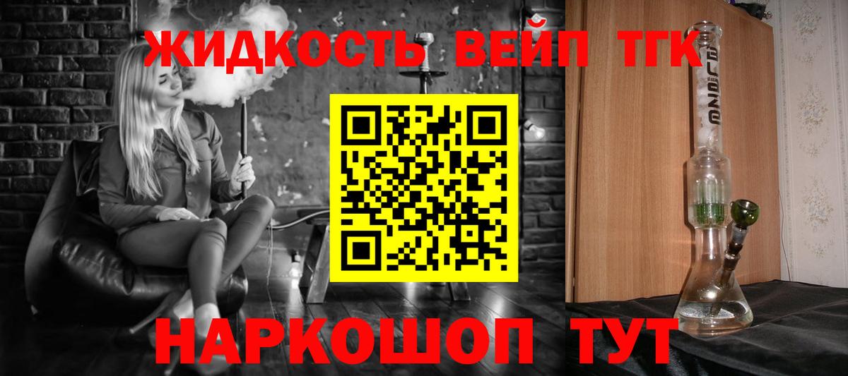 Альметьевск  Дистиллят ТГК Wax  ОМГ ОМГ рабочий сайт  Вход с VPN 