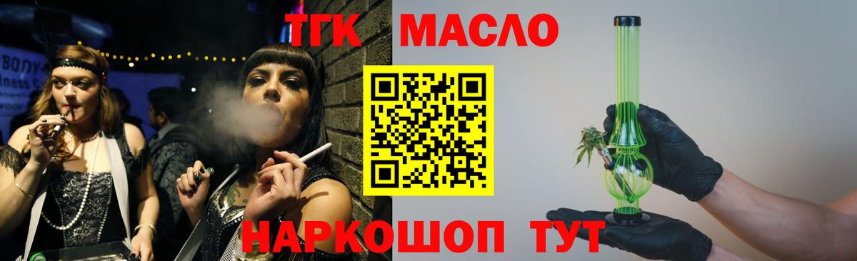 Дистиллят ТГК жижа Альметьевск